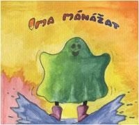 Ima Manazat - Ima Manazat in der Gruppe CD bei Bengans Skivbutik AB (1710342)