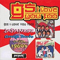 Various Artists - Gs I Love You Too in der Gruppe CD bei Bengans Skivbutik AB (1811538)