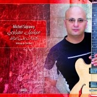 Sajrawy Michel - Writings On The Wall in der Gruppe CD bei Bengans Skivbutik AB (3207947)