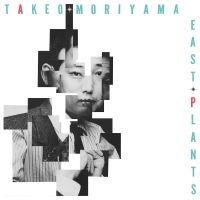 Moriyama Takeo - East Plants in der Gruppe CD bei Bengans Skivbutik AB (3307669)