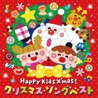 Various Artists - Happy Kids X'mas (Japanese Cover So in der Gruppe UNSERE TIPPS / Weihnachtsgeschenktipp CD bei Bengans Skivbutik AB (3914626)