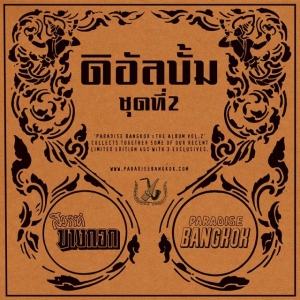 V/A - Paradise Bangkok - The Album Volume 2 in der Gruppe VINYL / Elektroniskt,World Music bei Bengans Skivbutik AB (3921140)