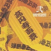 Koenjihyakkei - Viva Koenji!! in der Gruppe CD / Pop-Rock bei Bengans Skivbutik AB (3939323)