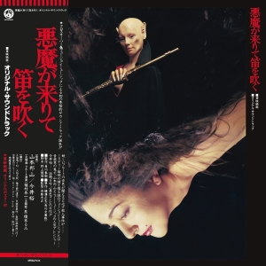 Hozan Yamamoto & Yu Imai - Akuma Ga Kitarite Fue Wo Fuku in der Gruppe CD / Film-Musikal bei Bengans Skivbutik AB (4051290)