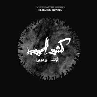 El Rass & Munma - Kachf El Mahjoub / Unveiling The Hi in der Gruppe VINYL / Dance-Techno bei Bengans Skivbutik AB (4149424)