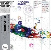 Shinozaki Ayako - Toru Takemitsu - Katsuhiro Tsubono in der Gruppe CD / World Music bei Bengans Skivbutik AB (4264716)