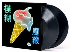 Blur - The Magic Whip in der Gruppe UNSERE TIPPS / Weihnachtsgeschenktipp Vinyl bei Bengans Skivbutik AB (4309160)