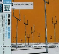 MUSE - ORIGIN OF SYMMETRY in der Gruppe UNSERE TIPPS / Weihnachtsgeschenktipp CD bei Bengans Skivbutik AB (532148)