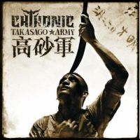 Chthonic - Takasago Army in der Gruppe CD / Hårdrock bei Bengans Skivbutik AB (5507267)