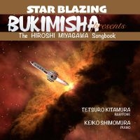 Bukimisha - Bukimisha Presents Star Blazing: Th in der Gruppe CD / Pop-Rock bei Bengans Skivbutik AB (5538958)