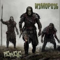 Izmoroz - Perkele in der Gruppe CD / Kommande / Hårdrock bei Bengans Skivbutik AB (5576546)