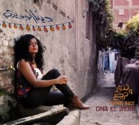 El Wedidi Dina - Turning Back