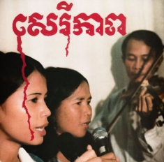 Banteay Ampil Band - Cambodian Liberation Songs