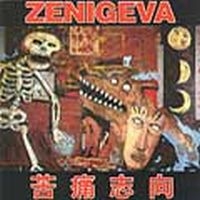 Zeni Geva - Desire For Agony