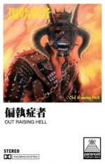 Paranoid - Out Raising Hell (Mc)